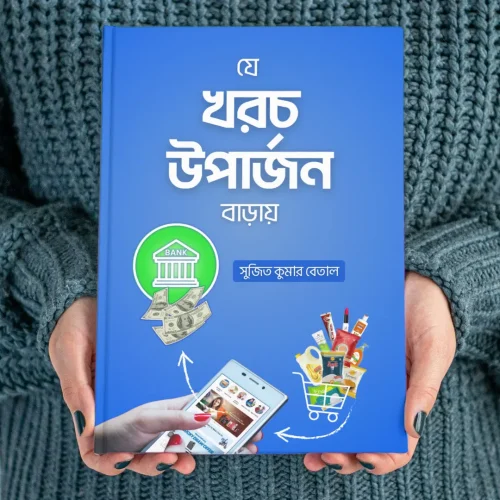 তোমার স্বপ্ন এবার সত্যি হবেই (7)